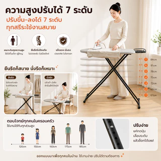 🔥ไม่เขย่า 100%🔥โต๊ะรีดผ้า โต๊ะรีดผ้าแบบยืน โต๊ะรีดผ้าพับได้อเนกประสงค์ ปรับได้ 7 ระดับ