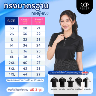 ใหม่! Chico Polo เสื้อโปโลทรงผู้หญิง โปโลสายSport รุ่น Pretty Homerun สีไลท์เกรย์