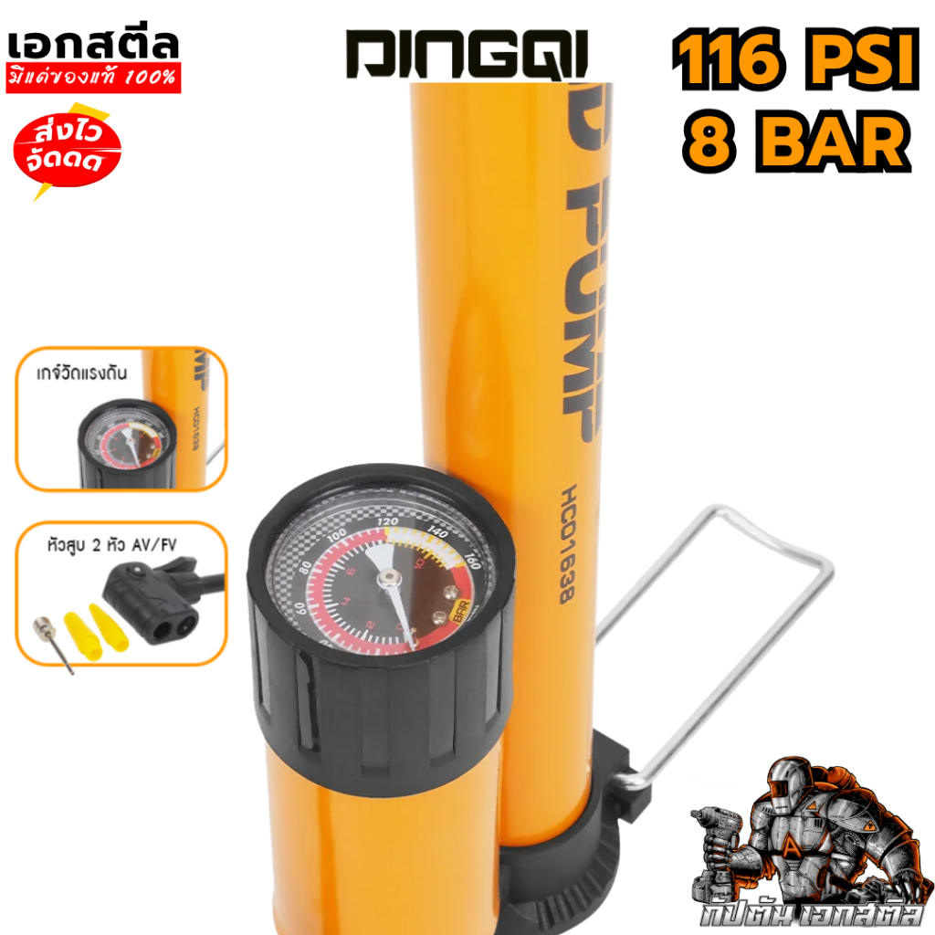 (ถูกสุด) DINGQI ที่สูบลมจักรยาน 8bar/116psi รุ่น HC01638 รูปที่ 5