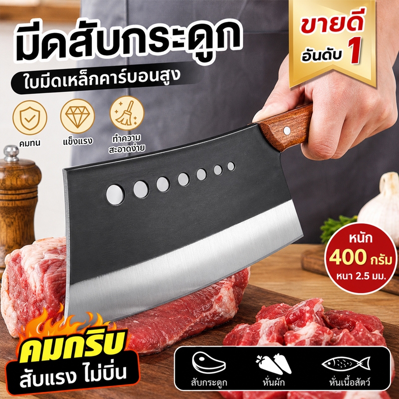 มีดปังตอครัวขนาดใหญ่ ทำจากสแตนเลสแท้ ดีไซน์สไตล์ญี่ปุ่น ใบมีดคมคงทน เหมาะสับกระดูก หั่นแล่เนื้อ สำหรับใช้ทำอาหารประจำวัน