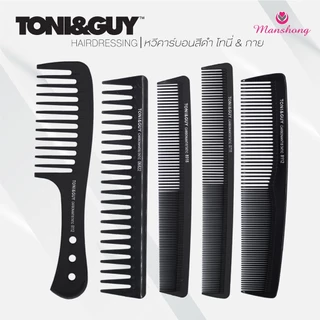 Toni&Guy หวีช่าง หวีตัดผมมืออาชีพ ทนความร้อน ป้องกันไฟฟ้าสถิตย์ หวีตัดผม โทนี่เเอนด์กาย หวีสีดำ