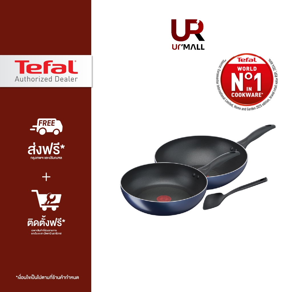 Tefal ชุดเครื่องครัว B266S393 Clear Cook 3 ชิ้น กระทะ 24ซม. หม้อด้าม 18ซม. พร้อมตะหลิว ก้นอินดักชั่น