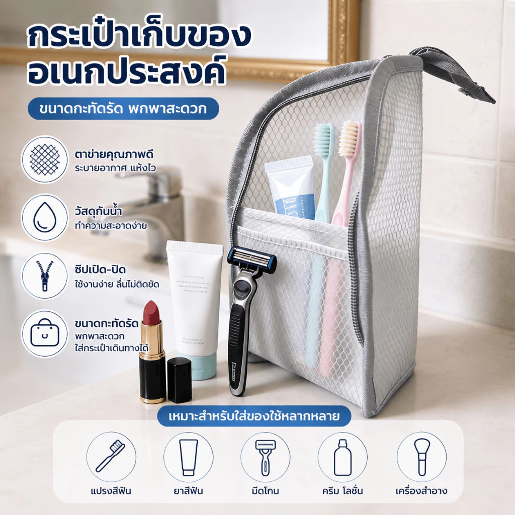 กระเป๋าใส่อุปกรณ์อาบน้ำแบบตั้งได้ กระเป๋าจัดระเบียบเครื่องสำอาง กันน้ำ พกพาได้ ช่องเก็บหลายช่อง สำหรับเดินทาง ห้องน้ำ แล