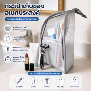 กระเป๋าใส่อุปกรณ์อาบน้ำแบบตั้งได้ กระเป๋าจัดระเบียบเครื่องสำอาง กันน้ำ พกพาได้ ช่องเก็บหลายช่อง สำหรับเดินทาง ห้องน้ำ แล