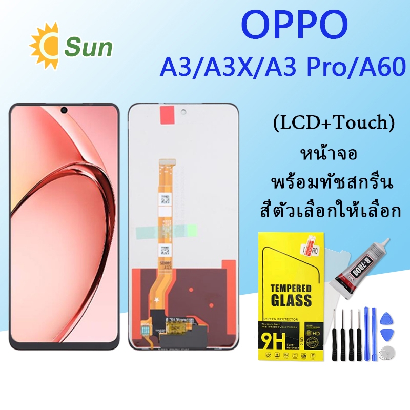 หน้าจอ Lcd OPPO A3X/A3/A3 Pro/A60 จอชุด จอพร้อมทัชสกรีน จอ+ทัช Lcd Display อะไหล่มือถือ หน้าจอ OPPO 