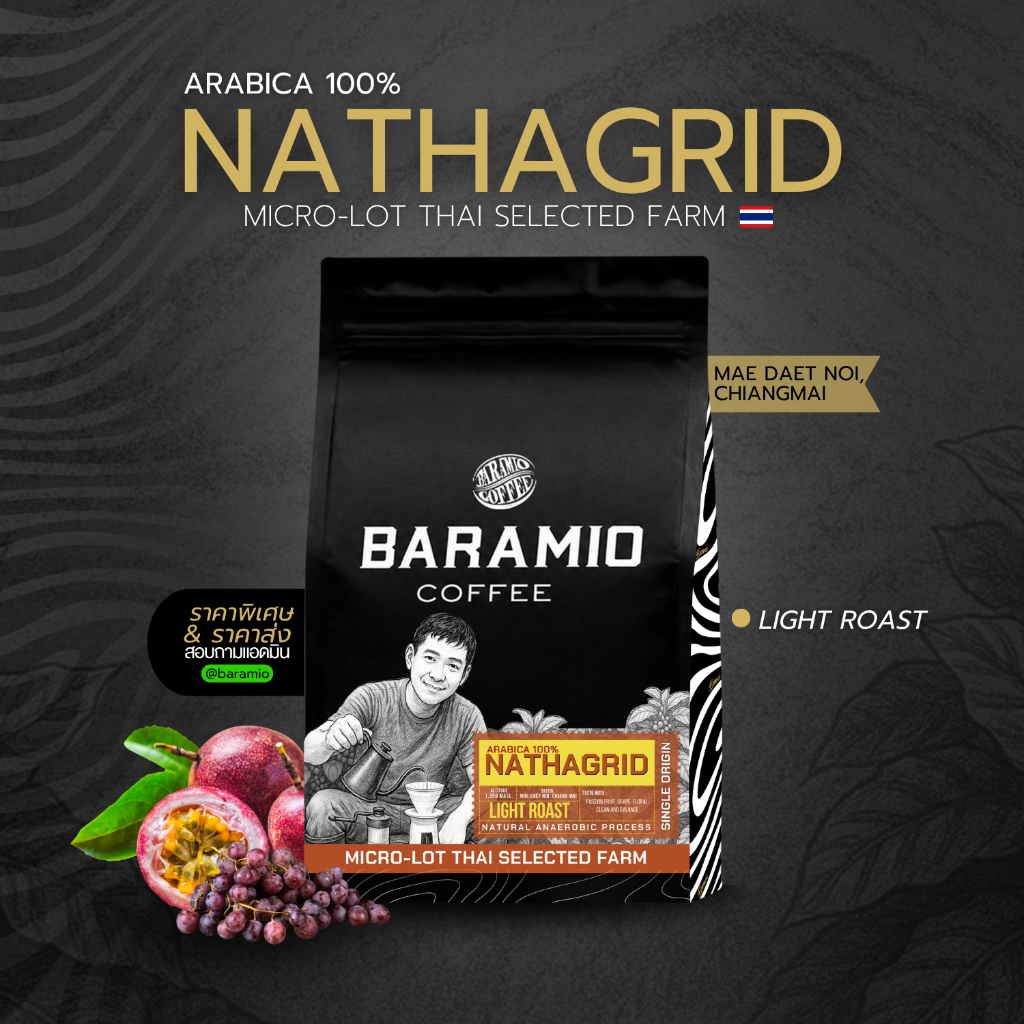 Baramio Micro-lot Thai Farm เมล็ดกาแฟคั่ว รุ่น NATHAGRID 200g. (Arabica100%) คั่วอ่อน