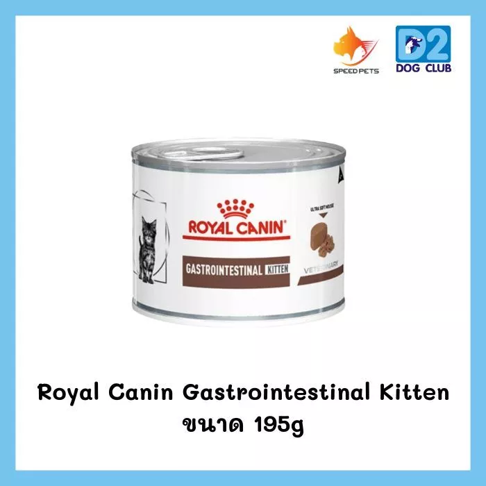 Royal Canin Gastrointestinal Kitten 195g Gastro Intestinal อาหารสำหรับ แมวท้องเสีย