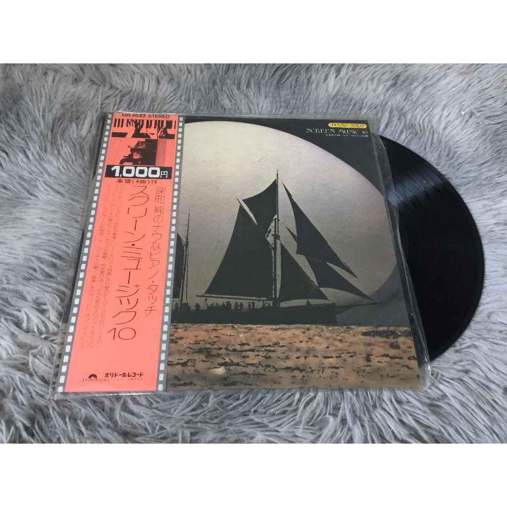 Jun Fukamachi - Piano Solo Screen Music 10 ขนาด 12 นิ้ว LP G064