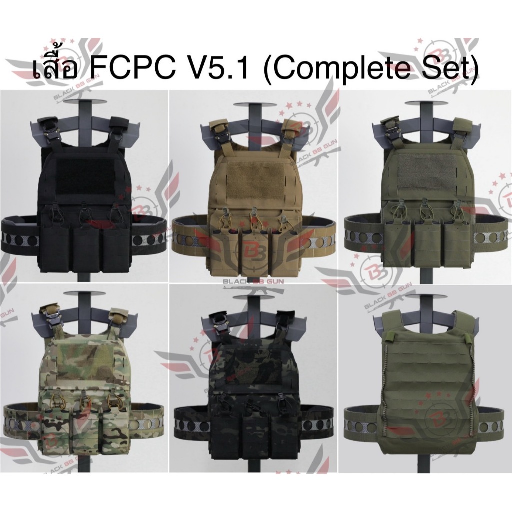 เสื้อ FCPC V5.1 (Complete Set) (FCPC V5.1)