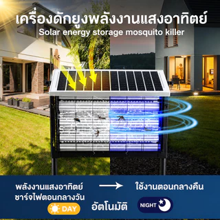 โคมไฟกำจัดยุงพลังงานแสงอาทิตย์ ครอบคลุมพื้นที่ 50-250 ตารางเมตร เครื่องดักยุงกันน้ำกลางแจ้งสำหรับสวน
