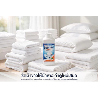 น้ำยาซักผ้าขาว workup สูตรผ้าขาวโรงแรม-รีสอร์ท-ร้านซักรีด