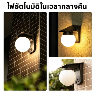 ✨รุ่นใหม่2026✨โคมไฟติดผนังโซล่าเซลล์ โคมไฟผนังภายนอก เปิด 3 แสง สวิตช์อัตโนมัติ กันน้ำกันฝน ไฟประดับสวน