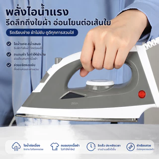 Dreepor เตารีดไอน้ำแบบมือถือ 1200W ร้อนเร็ว รีดเรียบในพริบตา พกพาสะดวก ถังน้ำความจุใหญ่ สำหรับบ้านและเดินทาง