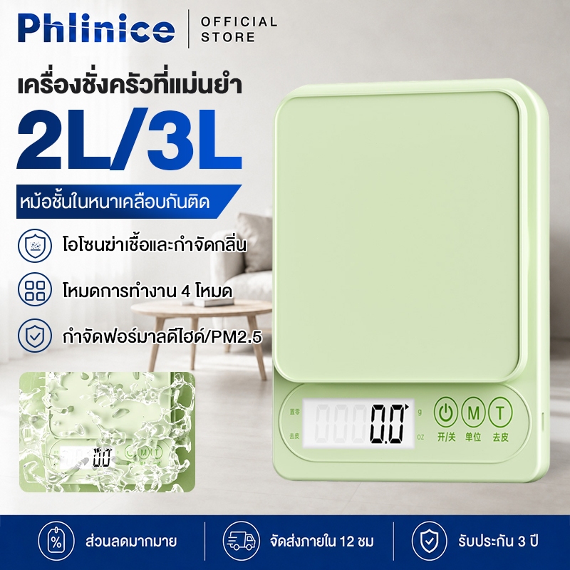 Phlinice ความแม่นยําสูง เครื่องชั่งดิจิตอล10kg เครื่องชั่ง หน้าจอLCDแผงกันน้ําสูงการชาร์จแบบ กิโลดิจิตอลเครื่องชั่งอาหาร
