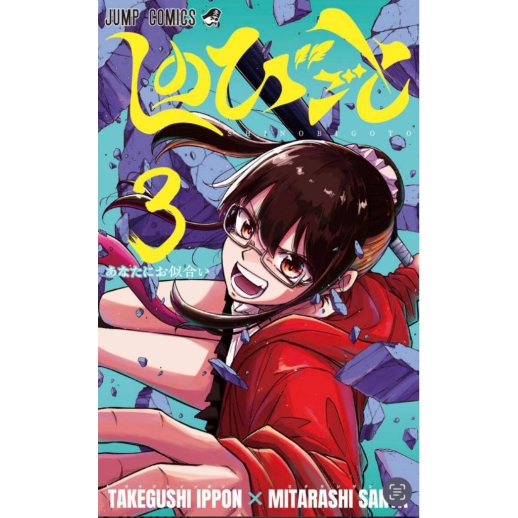 (🔥พร้อมส่ง🔥) ภารกิจลับนินจาป่วน เล่ม 01-03 (LP)
