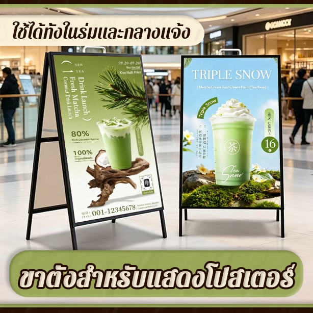 พับได้ ป้ายตั้งหน้าร้าน กันน้ำ และกันแดด ขนาด 60x90/60x80/80x120 ซม ป้ายตั้งพื้น ป้ายหน้าร้านกาแฟ ป้ายเปิดร้าน