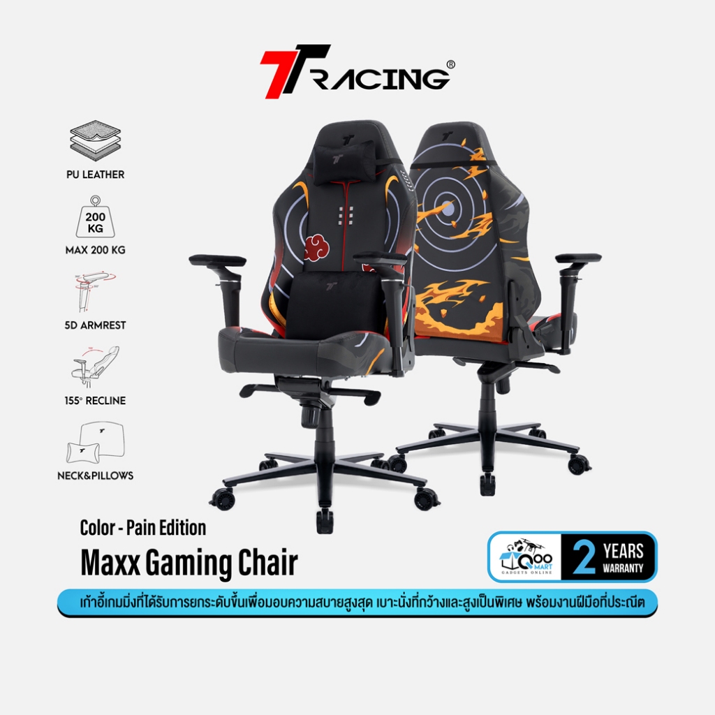 TTRacing Maxx Gaming Chair 5D Armrest Gaming Chair - Pain Edition หนัง PU คุณภาพดี #Qoomart