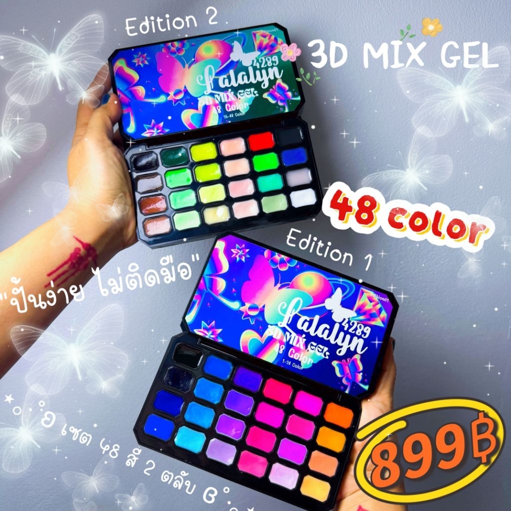 New‼️เจลปั้น lalalyn4289 เซต 48 สี ปันง่ายไม่ติดมือ