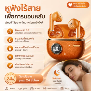 หูฟังบลูทูธสไตล์เรโทร รุ่นใหม่ 2026 เสียงระดับแผ่นเสียง ดีเลย์ 0 ไร้สัมผัส LED แสดงแบตฯ เรียลไทม์ มีของพร้อมส่ง
