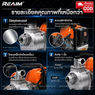 REAIM เครื่องสูบน้ำ 1นิ้ว 8.5แรงม้า ปั๊มน้ําหอยโข่ง 2 จังหวะ สตาร์ทง่าย ปั๊มชนเครื่อง เครื่องสูบน้ำเบนซิน