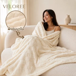 VELOREE ผ้าห่มพกพา เกาหลี น่ารัก นาโน ผ้าห่มออฟฟิศ ผ้าห่มนุ่ม มีหลายขนาด 6~12 ฟุต ให้เลือก