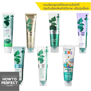 Dentiste ยาสีฟัน เดนทิสเต้ ( Original Toothpaste Sensitive Premium Care White Max Fluoride Kids Whitening Purple