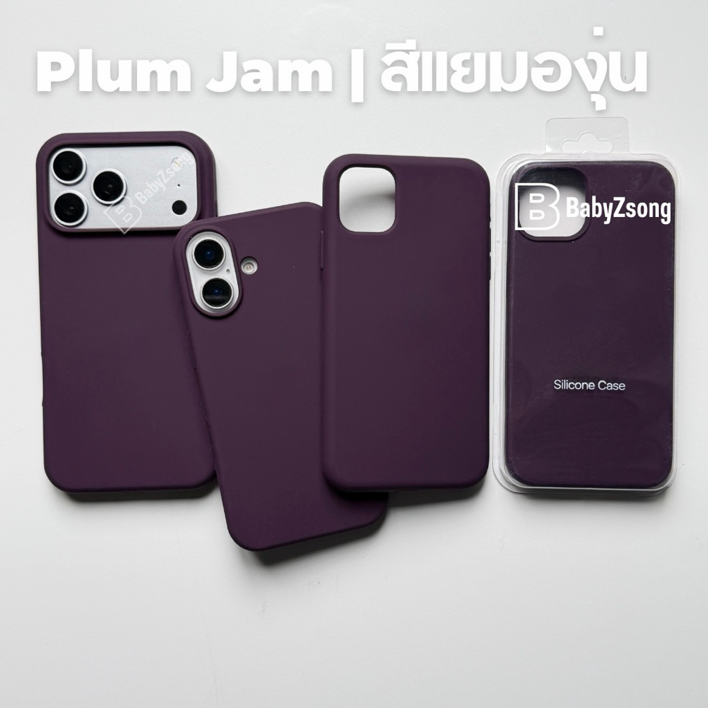 babyz-Case Silicone เคสสี-Plum Jam สีม่วงแยมองุ่นกำมะยี่โลโก้ สำหรับรุ่นไอโฟน11-18 18Pro 18ProMax