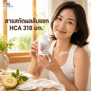 CITRIMAX(USA) GIFFARINE ชนิดแคปซูล ซิตริแมกซ์ กิฟฟารีน