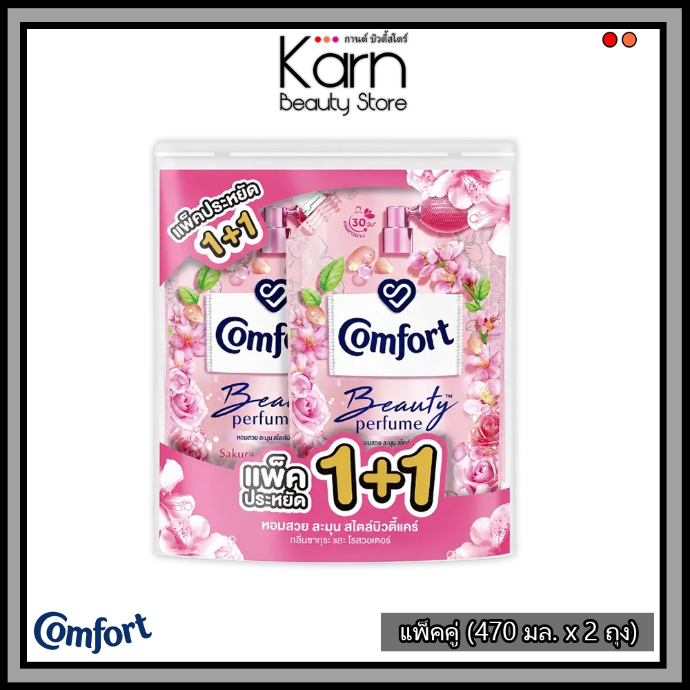 (แพ็คคู่) Comfort น้ำยาปรับผ้านุ่ม คอมฟอร์ท บิวตี้ เพอร์ฟูม ซากุระ สีชมพู (470 ml. x 2 ถุง)