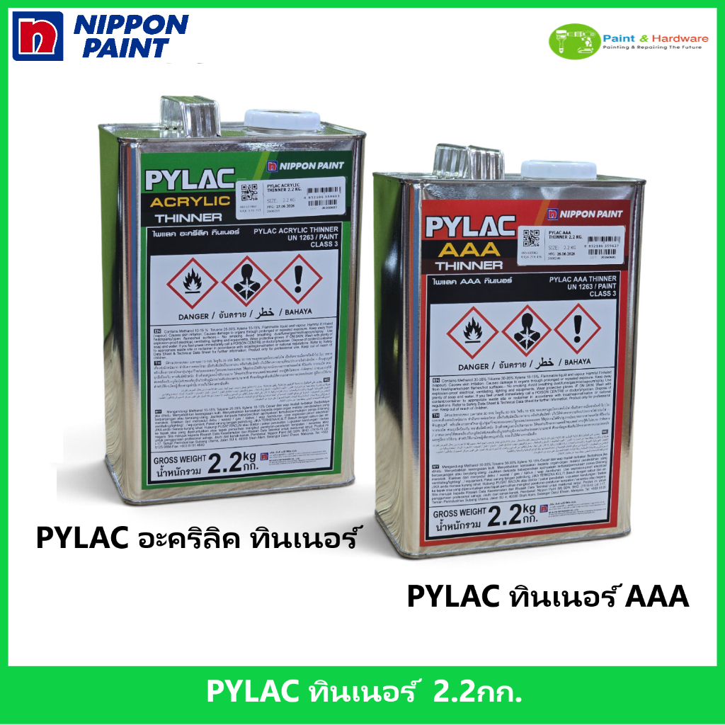 NIPPON PAINT PYLAC ทินเนอร์ ไพแลค (มีให้เลือกสูตร AAA และ อะคริลิค) แกลลอน 2.2 kg ทินเนอร์ผสมสี พ่นสีรถยนต์ ของแท้ 100%