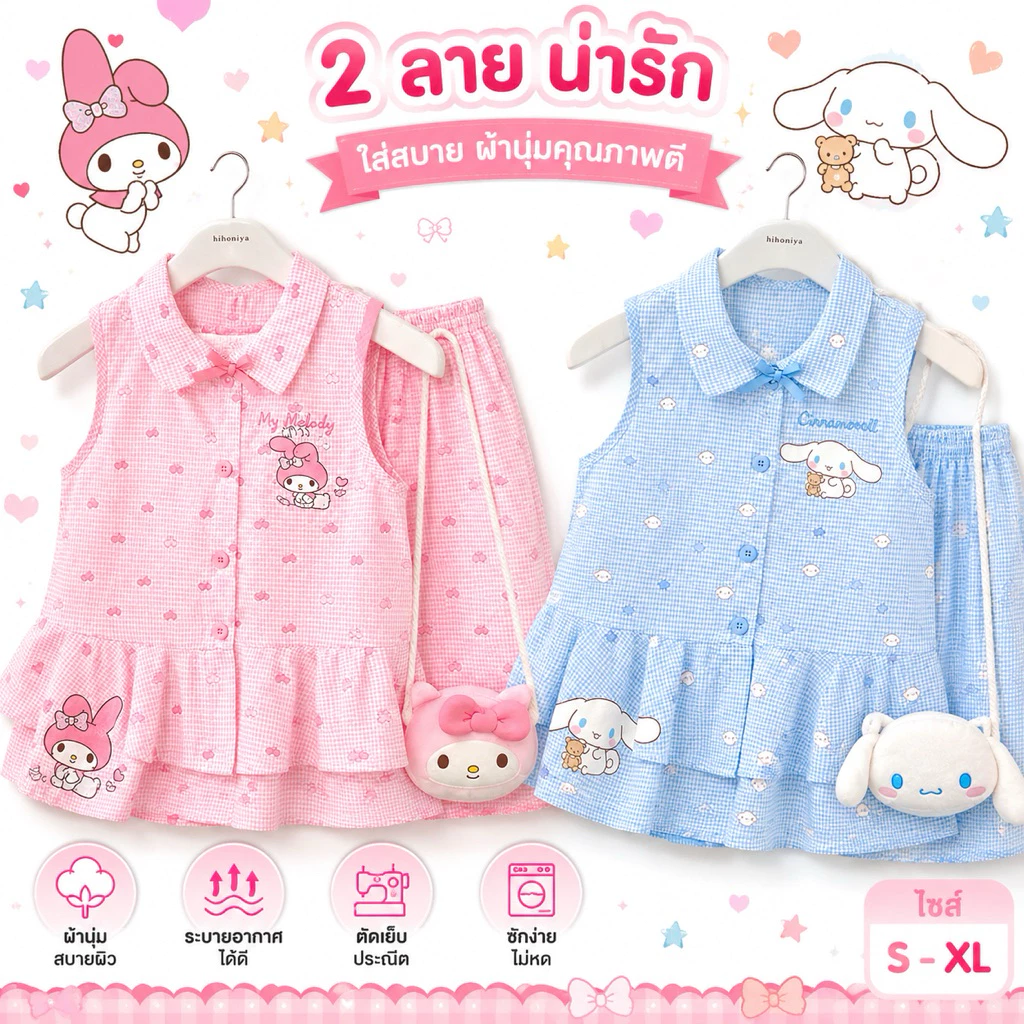 ชุดเซ็ต 3 ชิ้น ลายคิตตี้ เดรส+เสื้อ+กางเกง **ผ้าใยนมไม่ใช่ตามแบบ ไม่มีกระเป๋า สำหรับเด็กผู้หญิง