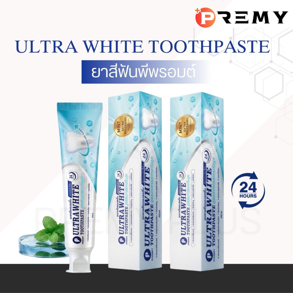 「 ตะกร้าหลัก 」ยาสีฟันพีพรอมต์ PPROMPT ยาสีฟันฟันขาว Ultra White Toothpaste รสมิ้นต์ พีพร้อม