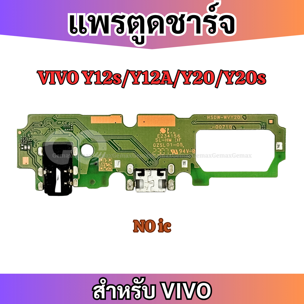 แพรตูดชาร์จ ก้นชาร์จ VIVO Y12S Y20 Y20S Y20i Charging Port Board for VIVO Y20 รับประกัน 1 เดือน