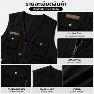 เสื้อกั๊กเดินป่า เสื้อกั๊กผู้ชาย มีซิปหน้า มีกระเป๋าหลายช่อง เสื้อกั๊ก ระบายอากาศ ใส่ได้ทั้งหญิงชา