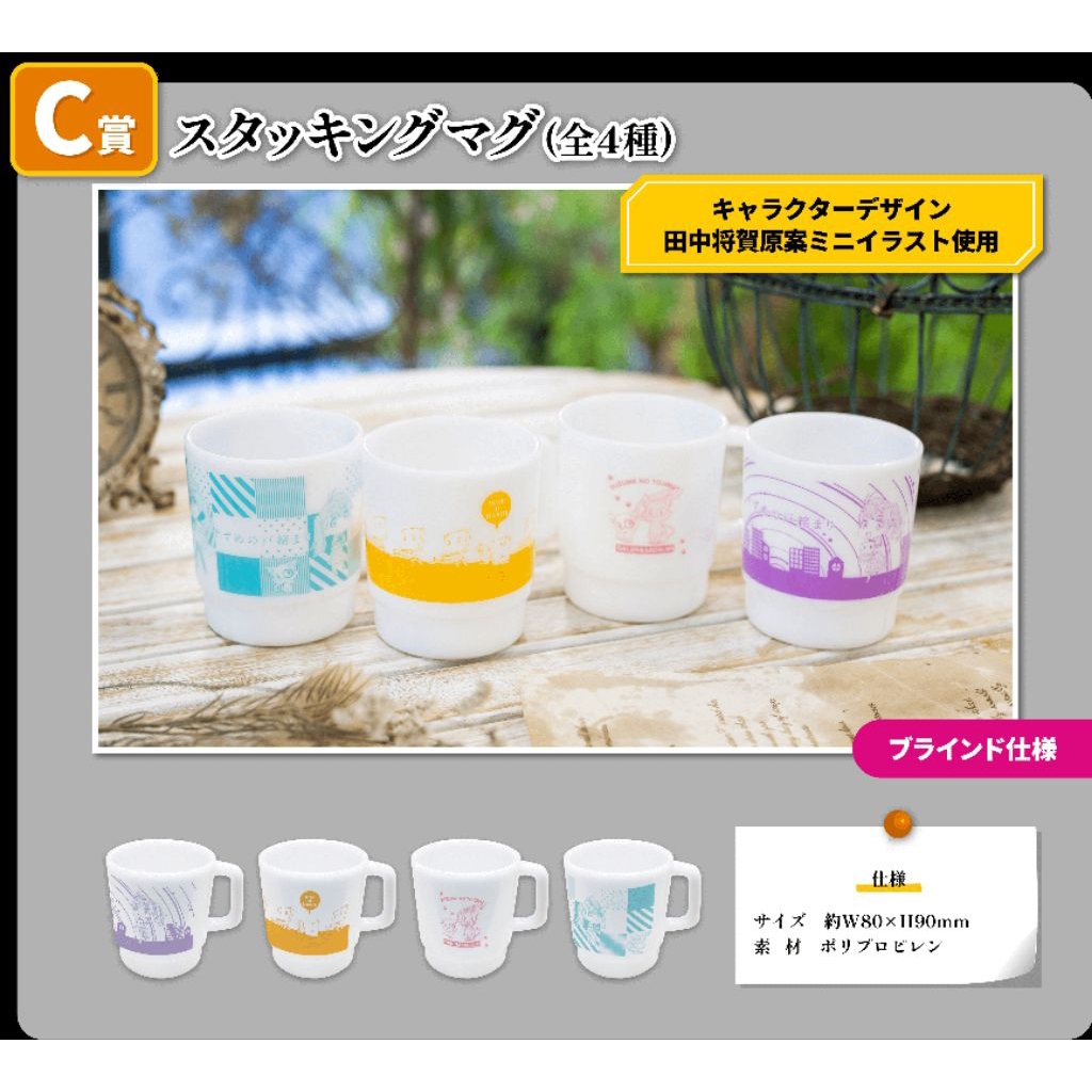 ✨ [พร้อมส่ง] แก้ว Stacking Mug Suzume no Tojimari — รางวัล C จาก TOHO animation Kuji (ของแท้ Japan 🇯
