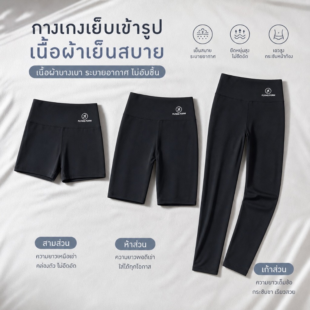 3m7 จัดส่งภายใน 24 ชั่วโมง กางเกงชาร์ค กางเกงโยคะผู้หญิง ผ้าไอซ์ชาร์คสกินบาง ยืดหยุ่นสูง สัมผัสลื่นเนียน ใส่ข้างนอกได้