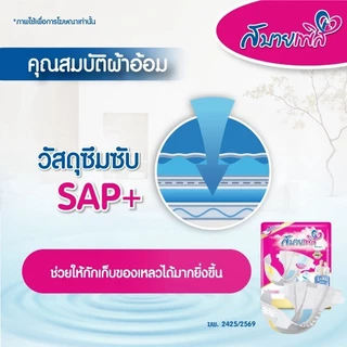 [ซึมซับดีสุด!] แพมเพิสผู้ใหญ่ Sabaipers แบบเทปกาว นุ่มสบาย 10ชิ้น/แพ็ก