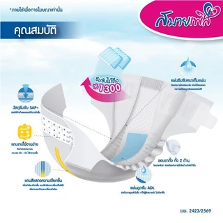 แพมเพิสผู้ใหญ่ แบบเทป Sabaipers 30 ชิ้น ซึมซับมากที่สุด นุ่มสบาย