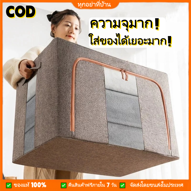 COD ลังเก็บของ กล่องเก็บของอเนกประสงค์ กล่องเก็บของพับได้ กล่องเก็บของโครงเหล็ก กล่องเก็บของในตู้เสื้อผ้า