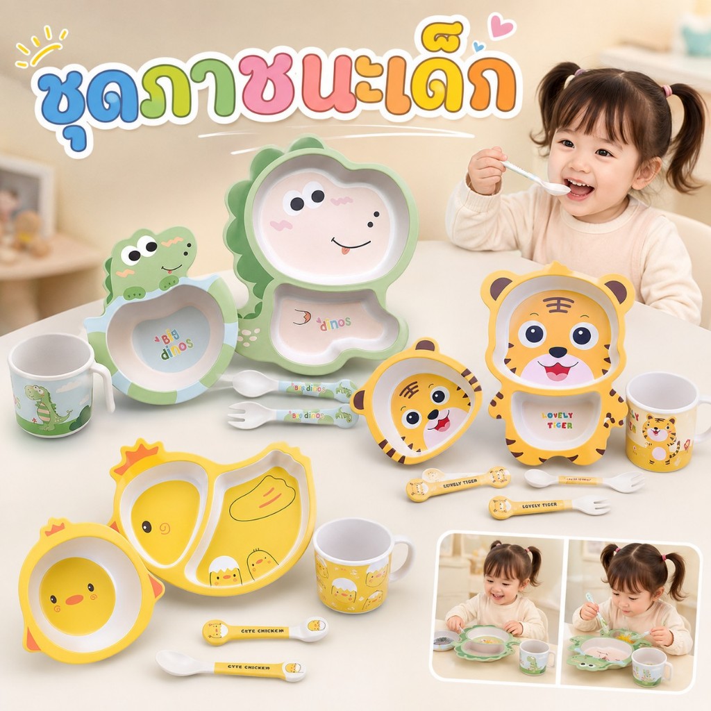 ชุดจานข้าวเด็ก 5 ชิ้น จานแบ่งช่อง เยื่อไผ่ ปลอดสารพิษ พร้อมช้อน ส้อม ถ้วย ชาม ลายการ์ตูนน่ารัก เหมาะเด็กเล็ก ใช้งานง่าย