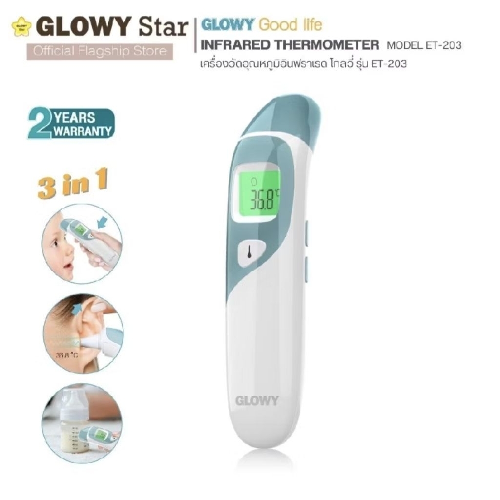 glowy ET-203 เครื่องวัดอุณหภูมิอินฟราเรด