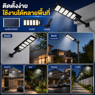 🔥ซื้อ 1 แถม 1🔥 ไฟโซล่าเซลล์ 9000,000W ไฟถนนโซล่าเซลล์ IP67 กันน้ำและกันฟ้าผ่ Solar Light สว่างขึ้นโดยอัตโนมัตตอนกลางคืน