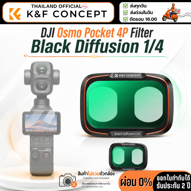 K&F DJI Osmo Pocket 4P Filter Black Diffusion 1/4 Magnetic Lens ฟิลเตอร์แม่เหล็ก