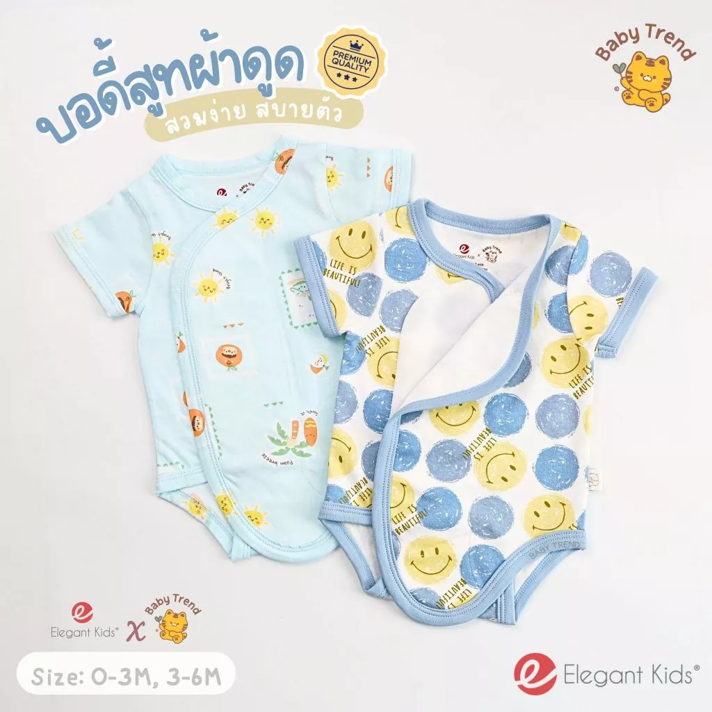 Elegant Kids บอดี้สูทผ้าดูด ชุดผ้าแปะเด็กแรกเกิด 0-6 เดือน ผ้าคอตตอน สวมง่าย ใส่สบาย thumbnail 3