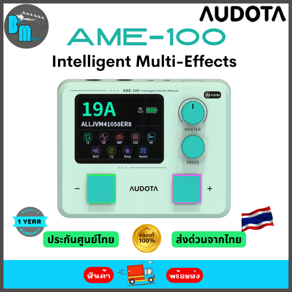 Audota AME-100 Intelligent Multi-Effects เอฟเฟค กีต้าร์ไฟฟ้า