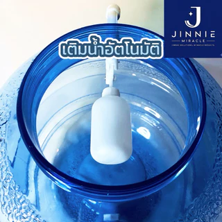 ถังพักน้ำกรอง 25 ลิตร เครื่องชงกาแฟ มีลูกลอย เติมน้ำอัตโนมัติ
