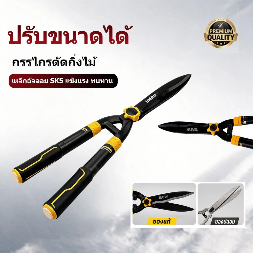 กรรไกรตัดกิ่งไม้ยืดหดได้ 55-75 ซม SK5 คมพิเศษ ตัดกิ่งหนา ประหยัดแรง ด้ามกันลื่น แข็งแรง ทนทาน พร้อมส่ง