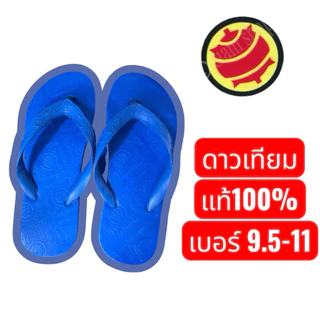 รองเท้าแตะดาวเทียม ราคาถูก✅ ใส่สบาย ไม่ลื่น