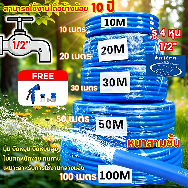 【โครงสร้างหนา 3ชั้น】สายยาง 4 หุน สายยางสีฟ้า1/2รดน้ำต้นไม้ 1
