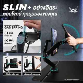 Tengu ขาจับจอคอม รุ่น SLIM Monitor Arm แขนจับจอคอม สำหรับจอ 15-32 นิ้ว รองรับ1และ2จอมอนิเตอร์